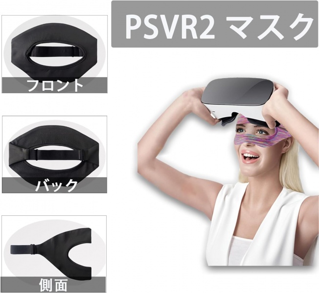File:YipuVR 3-Pack Adjustable VR Eye Mask for PS VR2, HTC Vive - Sweatproof, Washable, Breathable (Black, Blue, Pink) image2.jpg