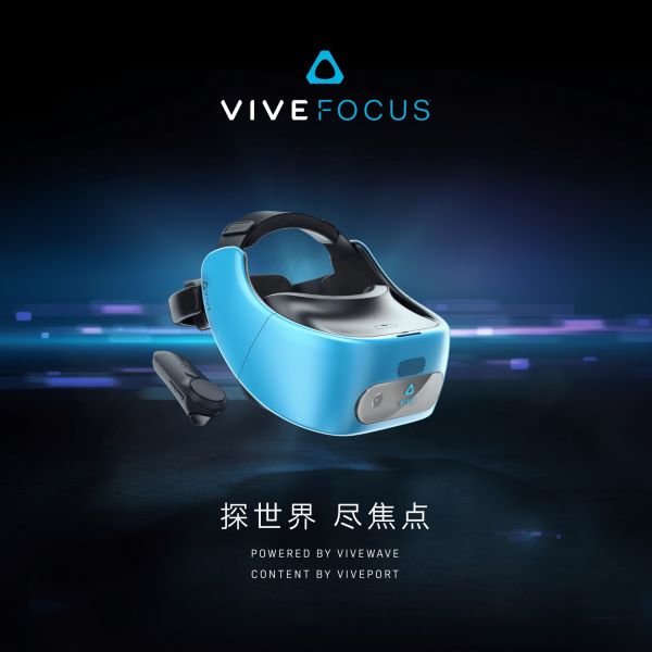 File:HTC Vive Focus.jpg