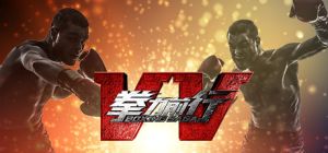 Boxing saga1.jpg