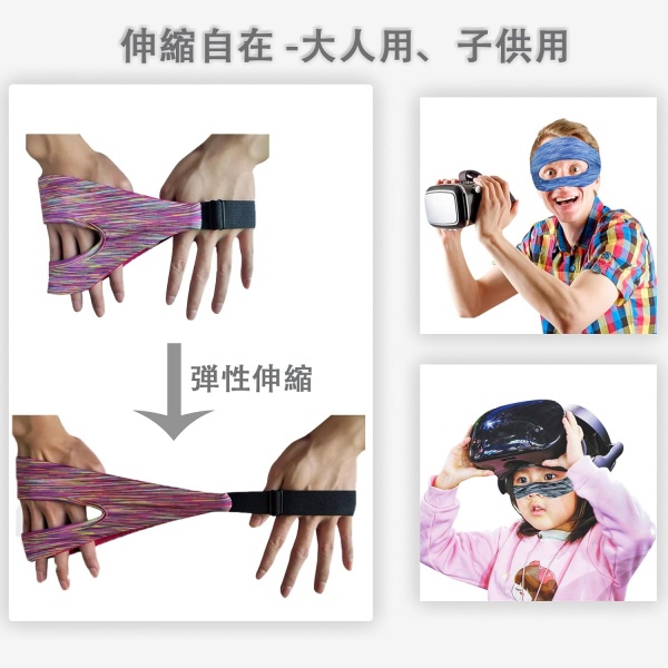 File:YipuVR 3-Pack Adjustable VR Eye Mask for PS VR2, HTC Vive - Sweatproof, Washable, Breathable (Black, Blue, Pink) image4.jpg